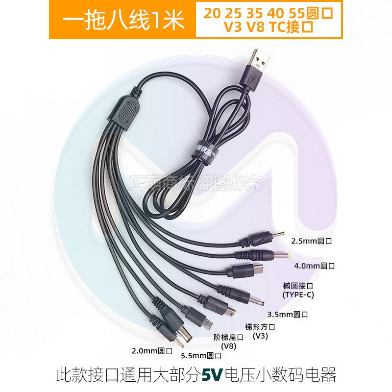 5V喇叭儿童玩具充电线器圆头电动牙刷台灯万能数据线USB转圆口孔,淘宝优惠券,粉丝福利购,淘宝优惠卷