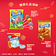 阿尔卑斯X珍宝珠马年新年糖果礼盒