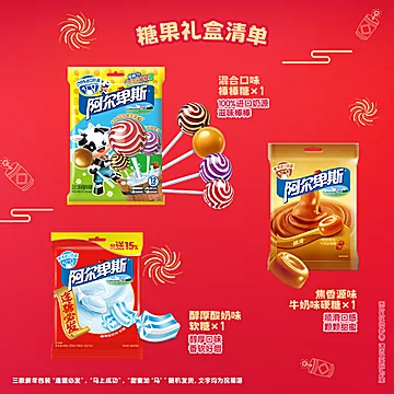 阿尔卑斯X珍宝珠马年新年糖果礼盒[7元优惠券]-寻折猪