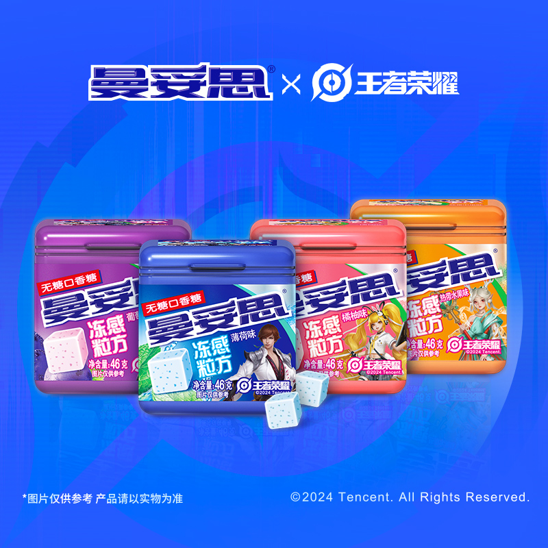 曼妥思冻感粒方无糖口香糖热带水果味46g*3盒休闲零食