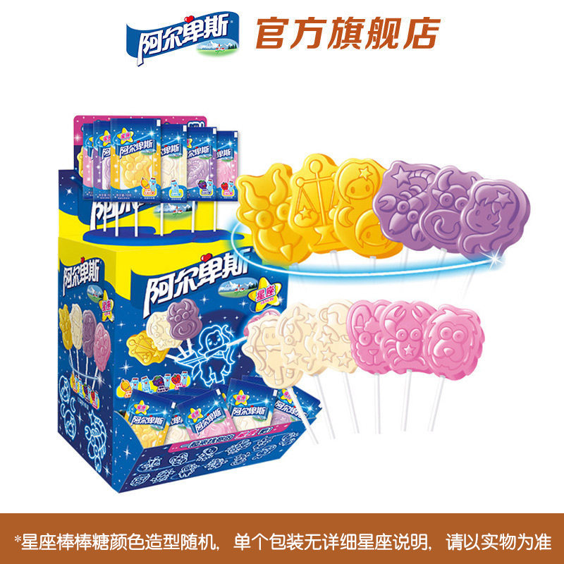  阿尔卑斯糖果