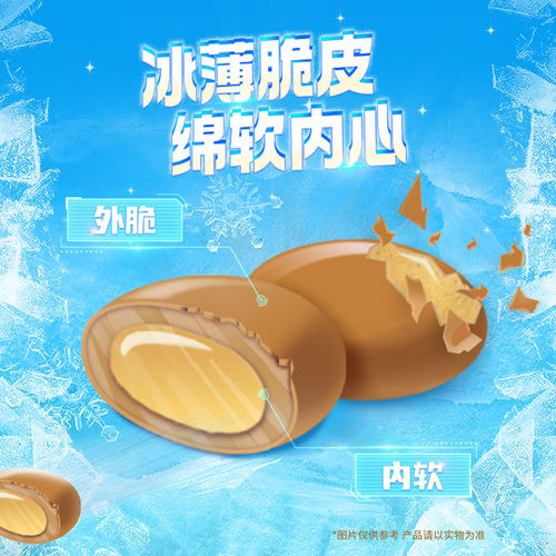【新品推荐】曼妥思劲嚼充气糖果夹心软糖冰柠可乐味新年休闲糖果 - 图3