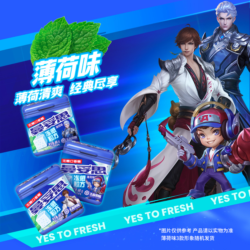 曼妥思冻感粒方无糖口香糖热带水果味46g*3盒休闲零食