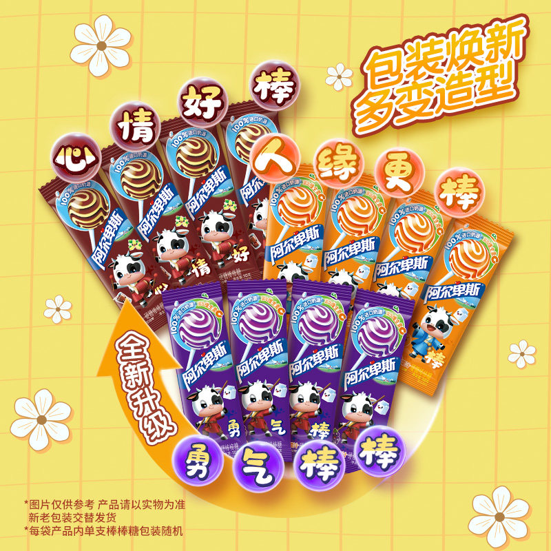 【淘】阿尔卑斯经典棒棒糖网红水果牛奶味糖果零食维生素C官方