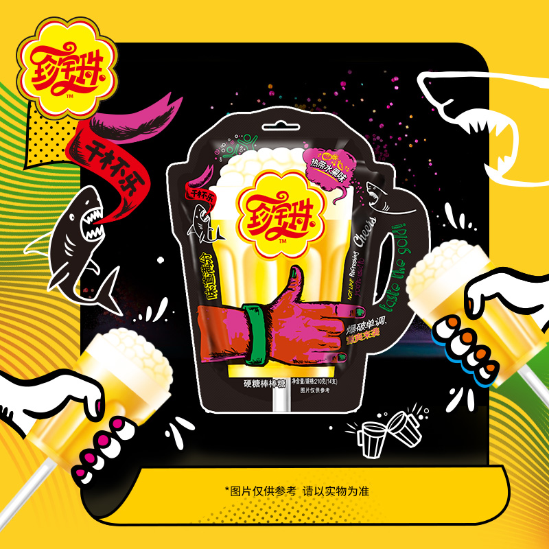 珍宝珠干杯乐棒棒糖啤酒杯14支 * 2袋桶装创意糖果