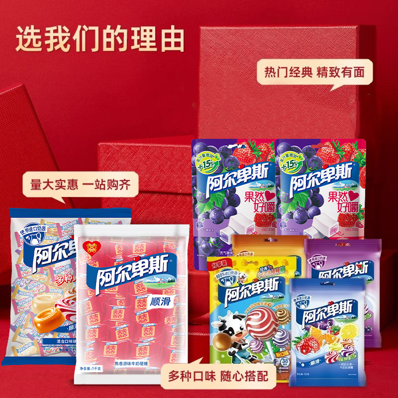阿尔卑斯喜糖散装硬软糖棒棒糖订婚结婚专用混装喜字红色包装糖果