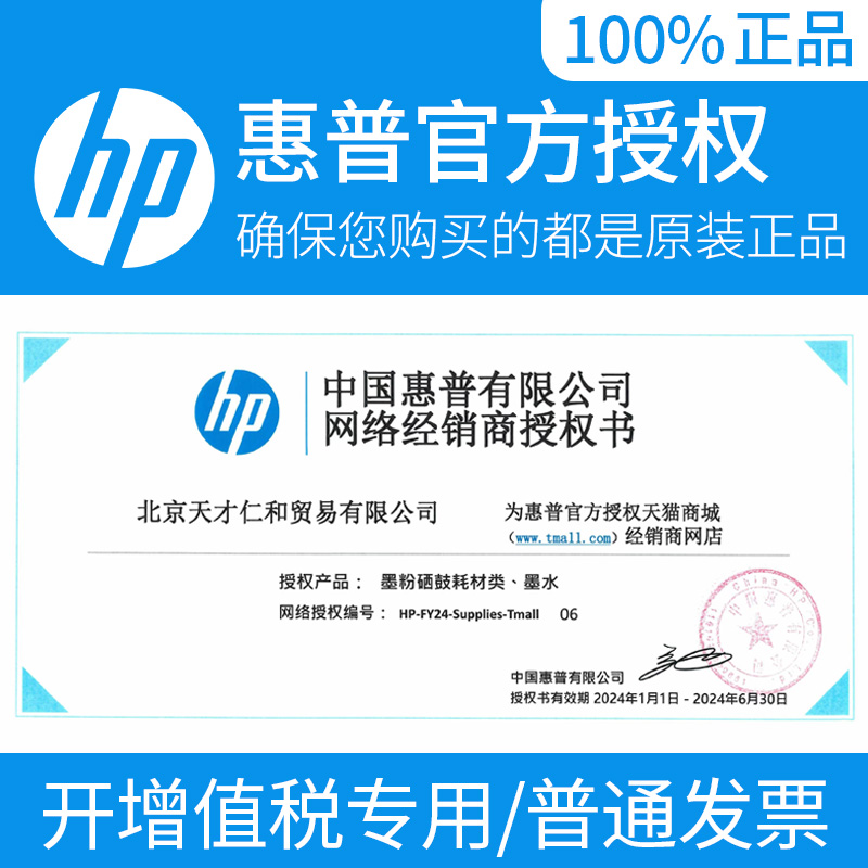 原装正品惠普hp711墨盒CZ133A黑色hp T120 T520 t530绘图仪CZ130A/CZ132A墨水打印机彩色711B新款3WX02A - 图1