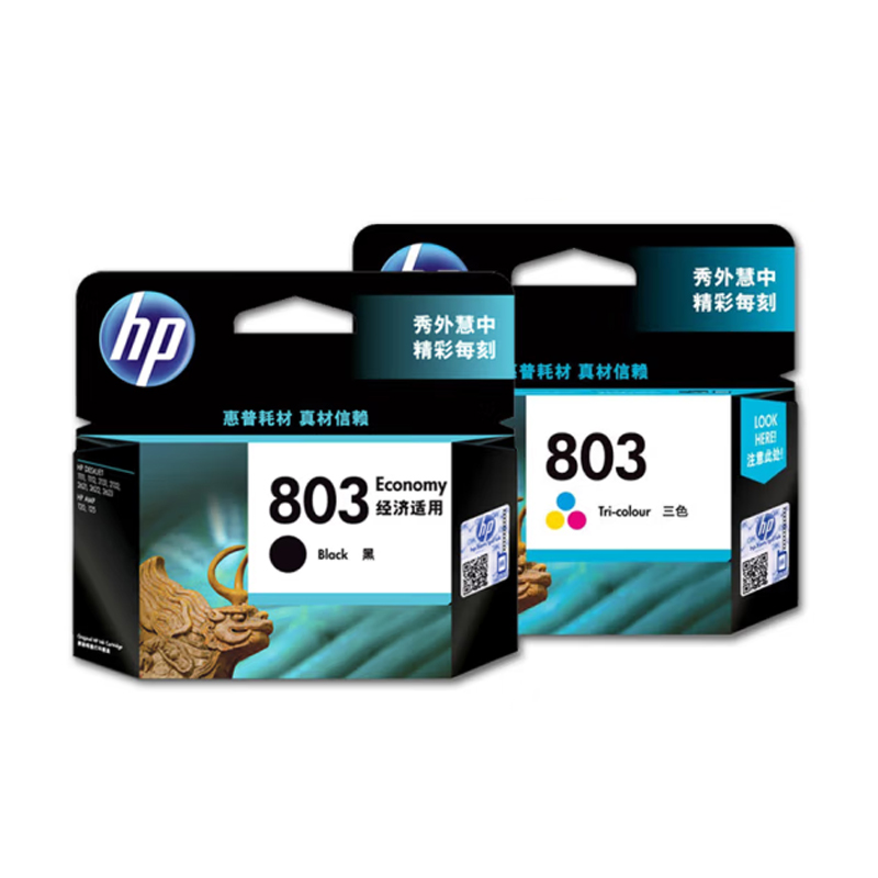 惠普原装hp803打印机墨盒 deskjet 1112 2132 2131 2621 2622 2623 2628黑色彩色套装AM120 125特别版墨水盒-图3