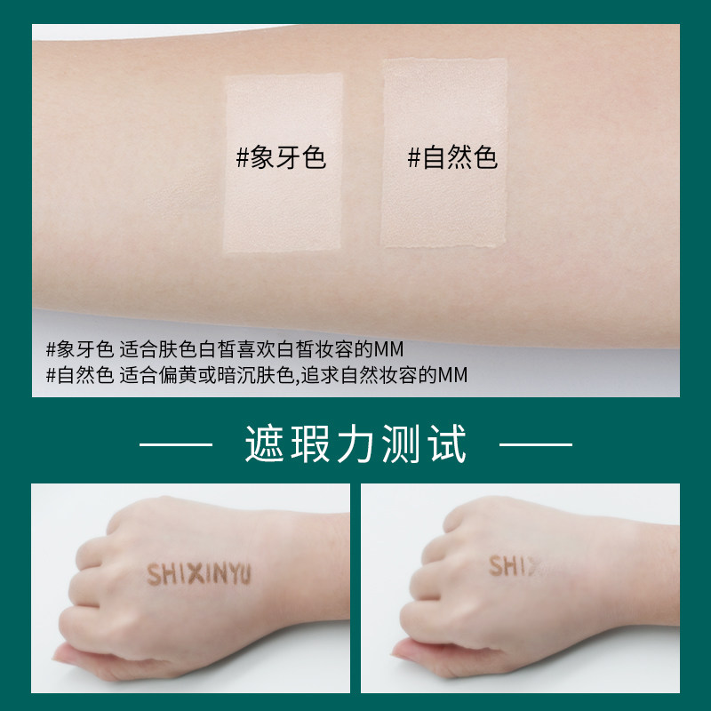 诗馨语蘑菇气垫小头粉底液遮瑕bb霜 诗馨语化妆品BB霜