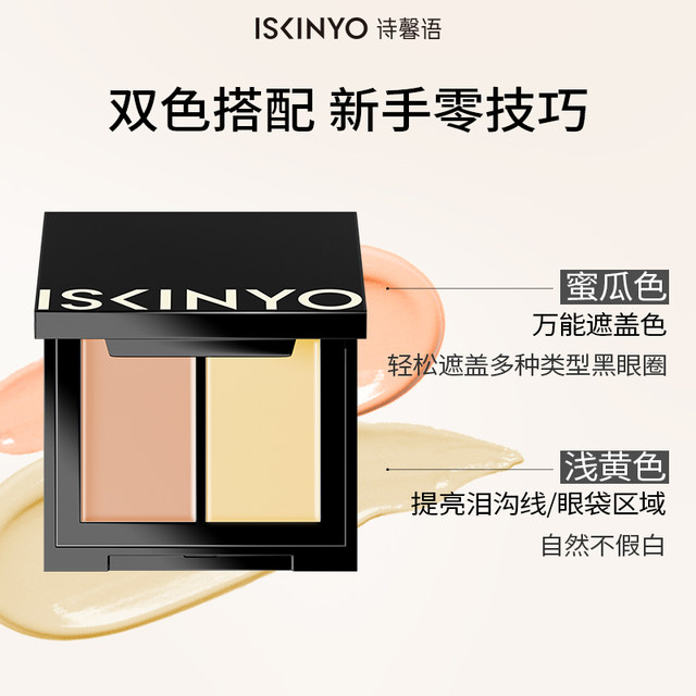 Shixinyu Concealer ສໍາລັບແຜ່ນປ້າຍວົງກົມຊ້ໍາແລະຖົງເພື່ອປົກປິດຈຸດແລະຮອຍສິວເທິງໃບຫນ້າ ຊ່າງແຕ່ງຫນ້າໃຊ້ພິເສດເພື່ອເຮັດໃຫ້ຮ່ອງຮອຍຂອງຄວາມສະຫວ່າງສົດໃສ