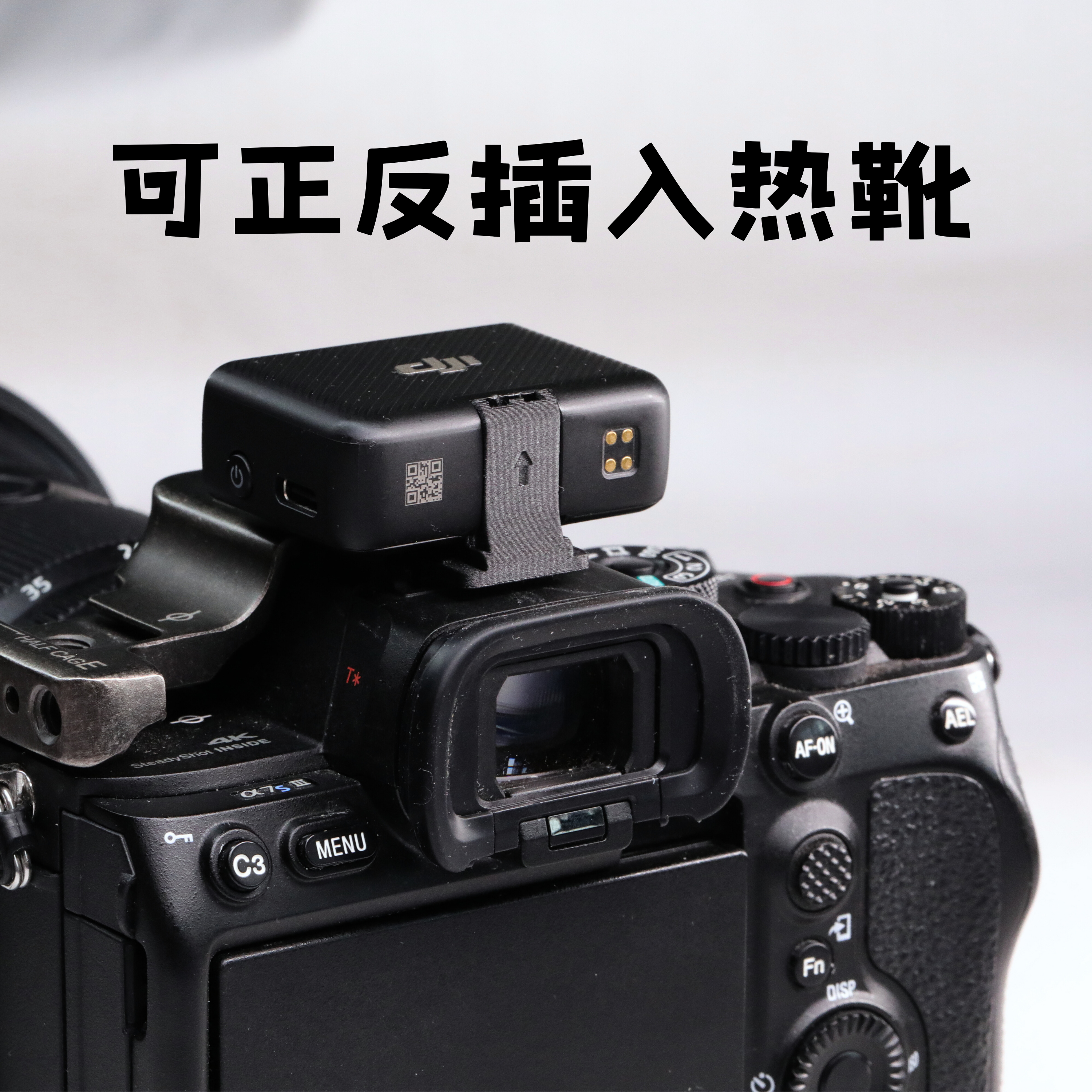 DJI大疆Mic热靴转接板无线领夹麦克风接收器发射器背夹固定座配件,淘宝优惠券,粉丝福利购,淘宝优惠卷