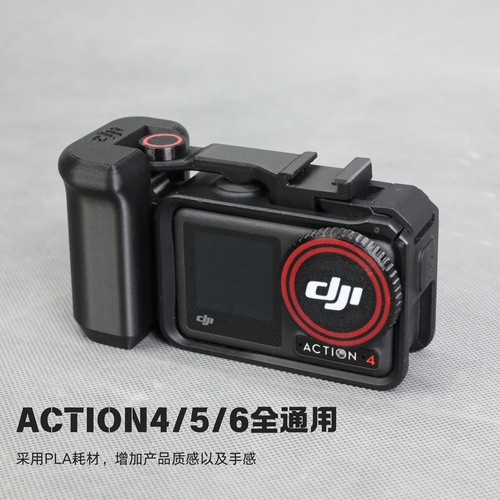 大疆Action45pro磁吸手柄运动相机拓展握把街拍自拍便携快门配件 - 图0