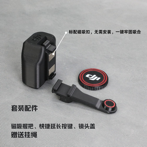 大疆Action45pro磁吸手柄运动相机拓展握把街拍自拍便携快门配件 - 图3