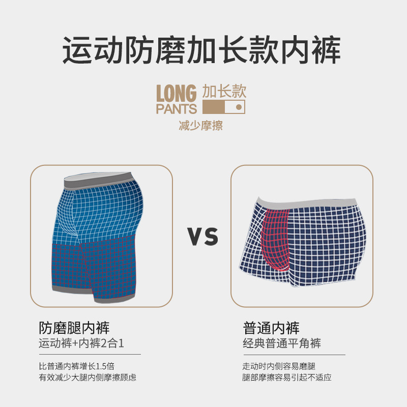 Ice silk sports underwear men fitness boxer运动内裤男士内裤-图0