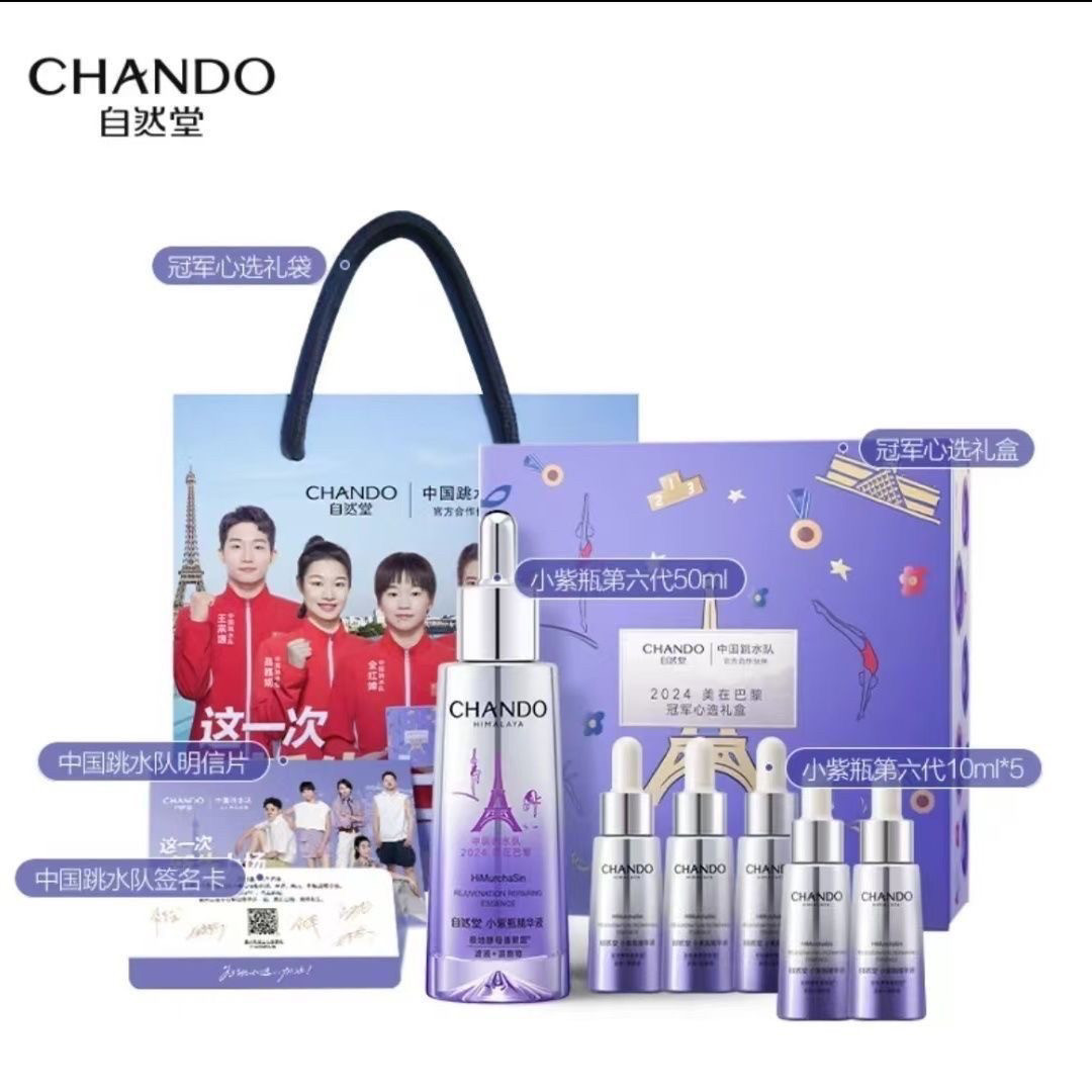 自然堂小紫瓶精华液第六代面部抗老抗皱紧致修护保湿水套盒,淘宝优惠券,粉丝福利购,淘宝优惠卷