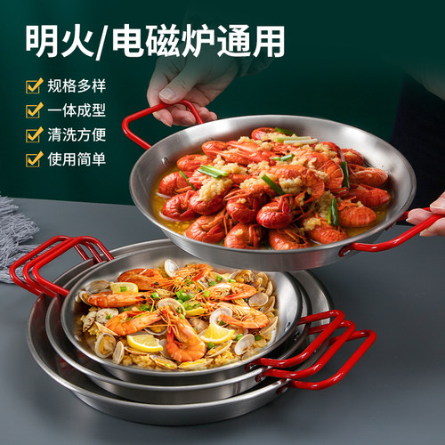 不锈钢锅海鲜盘西餐盘小吃托盘煎锅双耳平底锅炸鸡盘沙拉意面盘子 - 图0