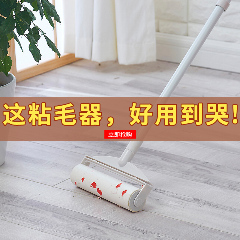 加長可撕式粘毛器灰塵毛髮滾筒紙地毯清潔伸縮粘塵拖把地板除塵刷