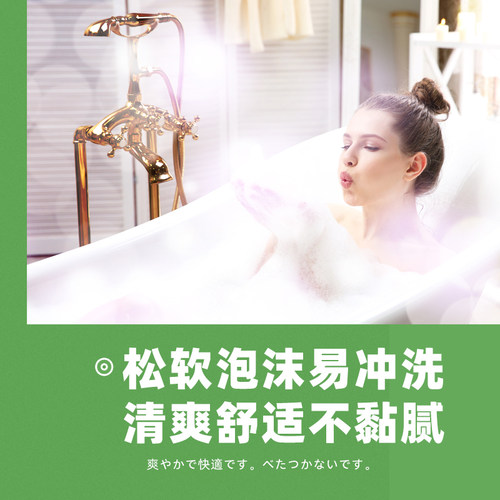 巴斯克林舒和沐浴露液日本官方正品洗澡男士女清爽持久留香600ml - 图2
