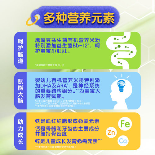 【秒杀】亨氏宝宝高铁有机米粉婴儿6个月辅食强化铁米糊 - 图3