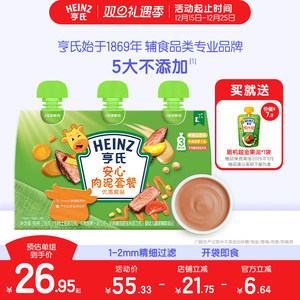亨氏佐餐泥肉泥鱼泥蔬菜泥婴儿辅食泥速食开袋即食