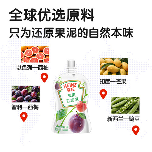 百年亨氏-亨氏超金果泥婴儿6个月辅食零食不添加水果蔬泥 - 图3