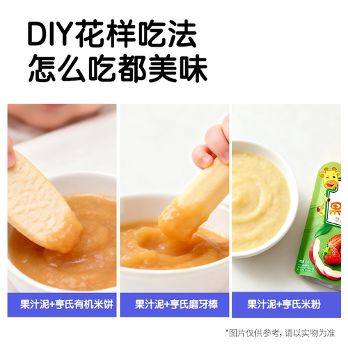 百年亨氏-亨氏水果泥婴儿6个月营养辅食零食果汁泥吸吸袋 - 图3