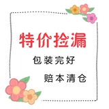 特价清仓 包装受损包装完好商品亏本捡漏不定时更新,淘宝优惠券,粉丝福利购,淘宝优惠卷