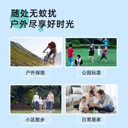 日本未来vape驱蚊水儿童驱蚊喷雾防蚊蚊怕水防蚊水户外宝宝金水 - 图2