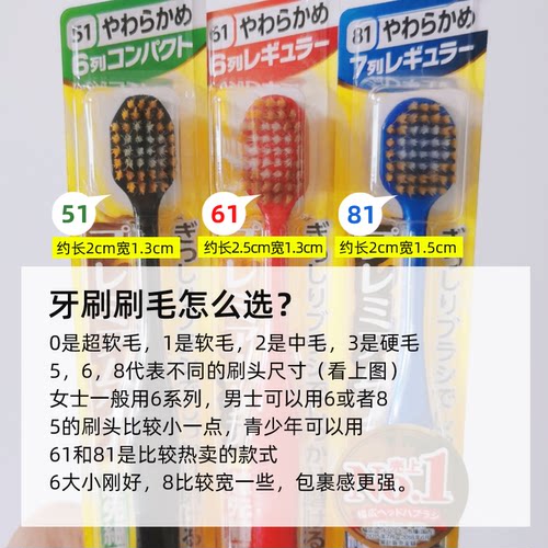 EBISU 惠百施日本原装进口牙刷48孔软毛宽大头家庭装成人牙刷 - 图1