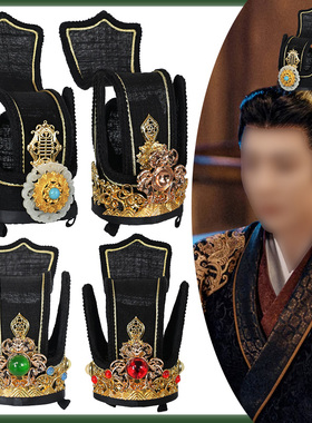 汉冠大臣头饰古装男士汉服影视剧头冠帽子皇帝大臣古代司仪服头冠