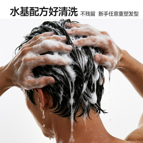 杰威尔发蜡哑光发泥男士发胶定型清香喷雾自然蓬松短头发定型神器 - 图3