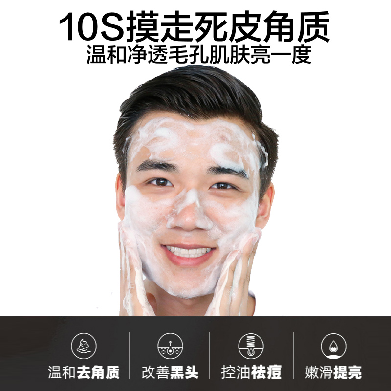 杰威尔化妆品旗舰店杰威尔去角质慕斯面部清洁毛孔脸部去死皮角质黑头收缩毛孔男士女1