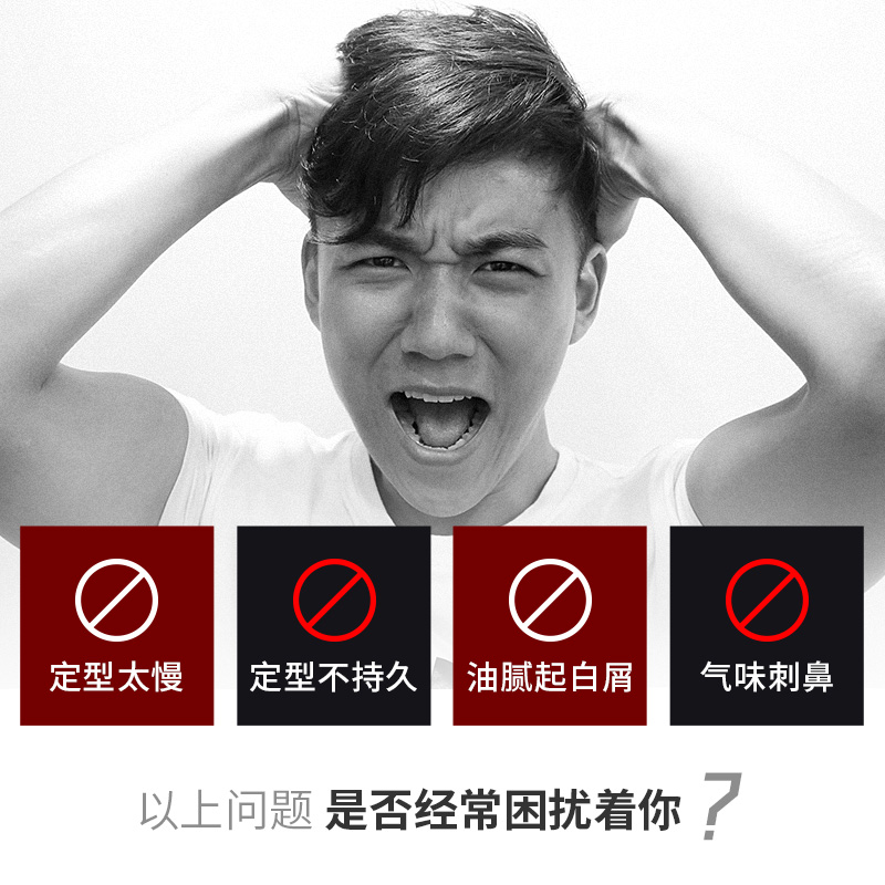 杰威尔化妆品旗舰店杰威尔男士发胶头发定型喷雾无味干胶定发剂水清香啫喱膏发蜡发泥1