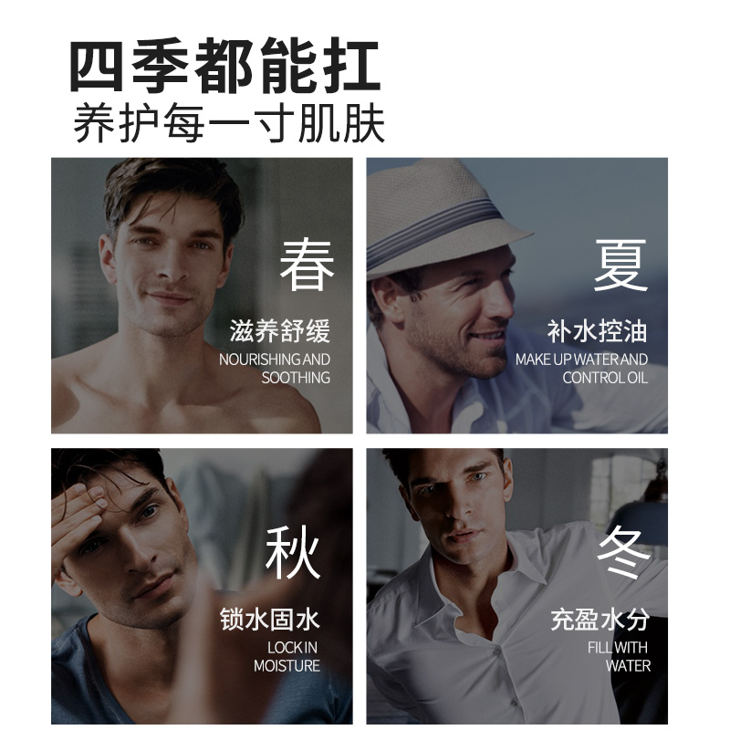 杰威尔化妆品旗舰店杰威尔男士保湿霜保湿补水乳液海泉水活凝露爽肤水擦脸清爽护肤品1
