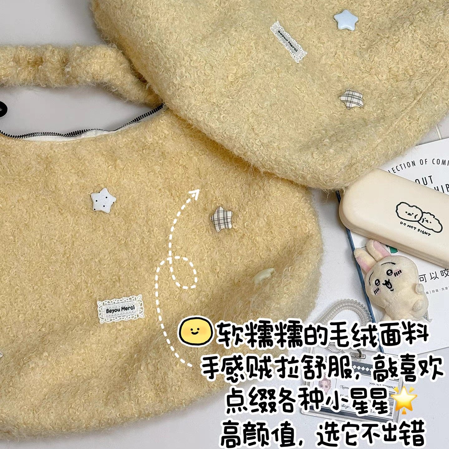 星星毛绒包包女 韩系ins风毛呢托特包大容量休闲旅行单肩包斜挎包,淘宝优惠券,粉丝福利购,淘宝优惠卷