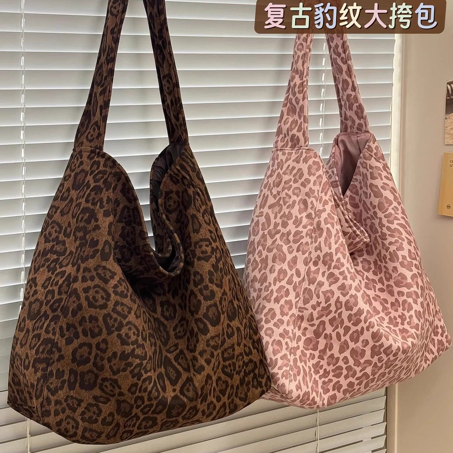 复古豹纹腋下包秋冬韩系慵懒风单肩包包女通勤托特包大容量帆布包,淘宝优惠券,粉丝福利购,淘宝优惠卷