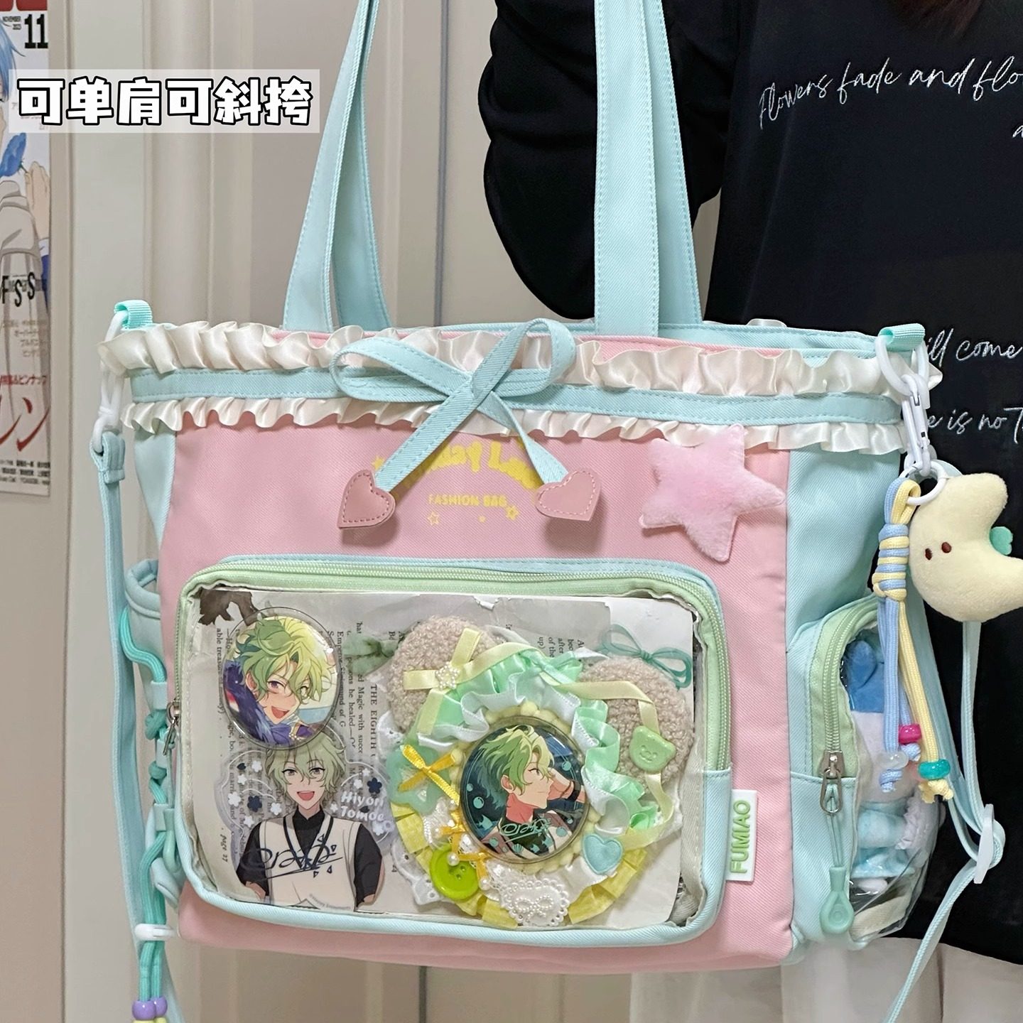 日系透明吧唧痛包大食量漫展斜挎包日常娃包单肩包包女学生托特包,淘宝优惠券,粉丝福利购,淘宝优惠卷