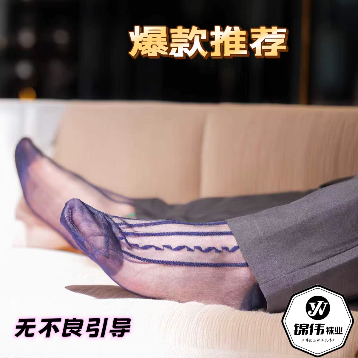 男士锦纶丝袜绿条纹花纹透气丝薄中筒松口不勒腿中老年商务正装,淘宝优惠券,粉丝福利购,淘宝优惠卷