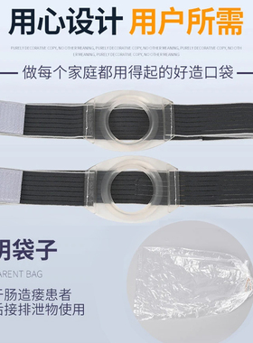 大口径造口腹带硅胶圈皮筋袋子
