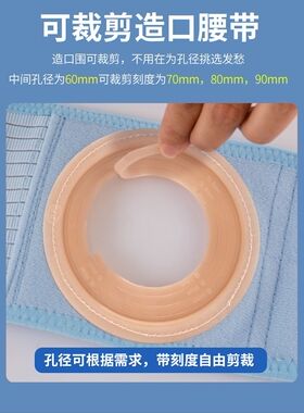 可裁剪口造口腹带透气不嘞护腰带