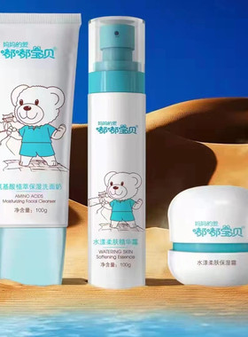 补水保湿嘟嘟宝贝青少年护肤套装