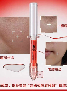 邦9号紧致塑颜胶原肽精华膜保湿补水提升肌肤紧致淡化干纹细纹