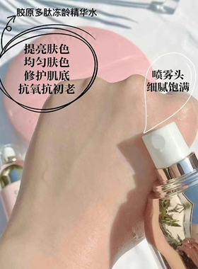 正品胶原多肽冻龄滋养水乳药丸乳酸杆菌积雪草两件套盒装邦9号
