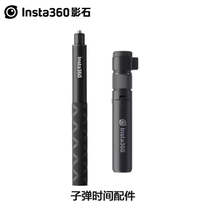 影石Insta360GO3/X4/X3/ONEX2原装全景相机子弹时间手柄 自拍杆 - 图1