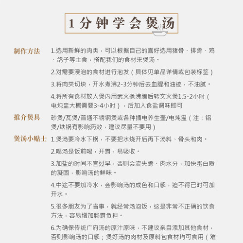 冠膳痰湿体质套餐拒湿无湿调理养生滋补品煲汤材料药膳炖鸡汤料包 - 图2