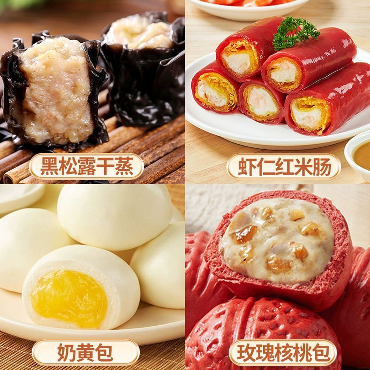 陶陶居点心虾饺红米肠半成品加热即食广式早茶预制菜儿童营养早餐,淘宝优惠券,粉丝福利购,淘宝优惠卷