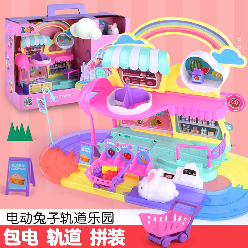商超爆款 新款角色扮演女孩过家家玩具 电动宠物萌兔乐园轨道玩具,淘宝优惠券,粉丝福利购,淘宝优惠卷