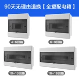 12 -Year -SOLD Храните более 20 цветовых распределительных коробок Домохозяйственная темная сильная электрическая коробка Яркая пластиковая коробка воздушного переключателя