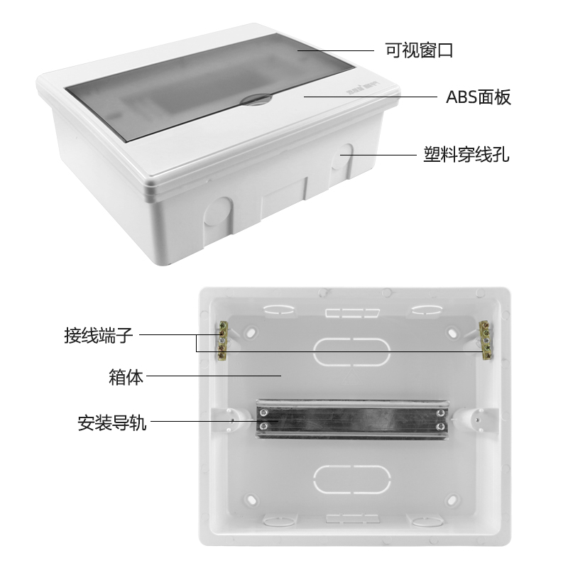 家用空气开关电箱盒空开盒断路器布线箱明装暗装通用配电箱强电箱 - 图1