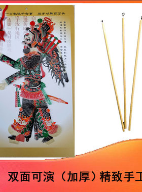 带棍皮影大刀关公牛皮雕刻工艺品